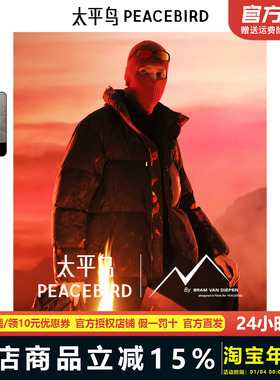 设计师系列太平鸟火山羽绒服美式面包服冬新款防寒外套BBACE4486