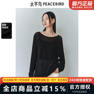 太平鸟 镂空醋酸肌理感针织衫25春季新款韩版宽松内搭多穿上衣女