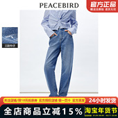 蓝色宽松显瘦裤 子 女2024年春季 新款 三防 太平鸟高腰锥形牛仔裤