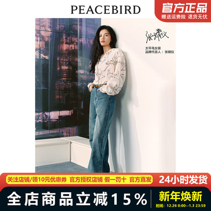 【商场同款】太平鸟女装年春季新款阔型牛仔裤A1HAE1522