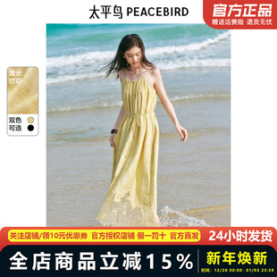 度假慵懒风 太平鸟蕾丝提花吊带长连衣裙女2025夏新款 浮雕山茶