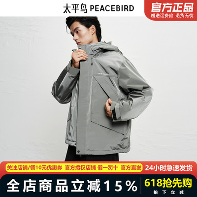【商场同款】太平鸟男装 休闲夹克字母刺绣时尚茄克衫 B2BCF4221