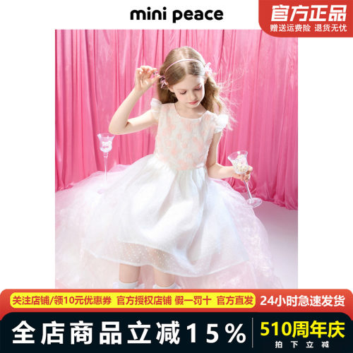 【公主系列】minipeace太平鸟童装夏新女童公主裙夏季儿童礼服裙