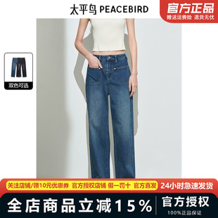 太平鸟女装年秋冬新款复古直筒牛仔裤A1HAE4186