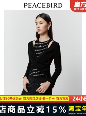 太平鸟女装2023冬季新款小香假两件线套衫A1EED4138