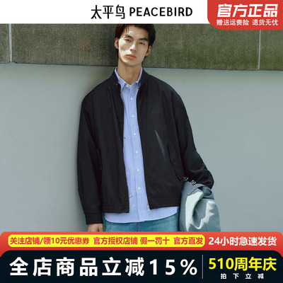 太平鸟男装行政夹克秋宽松通勤茄克立领哈林顿质感外套BABCF3183