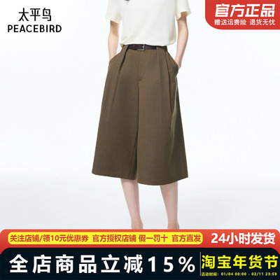 【商场同款】太平鸟2025年秋季新款宽松阔腿七分休闲裤A1GBF3352