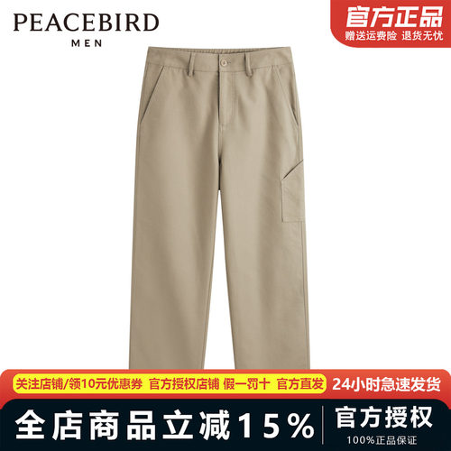【CNY新年系列】太平鸟男装24春新款直筒纯棉休闲长裤 B2GBE1132