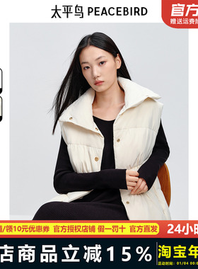 太平鸟女装短立领小众羽绒马甲冬新款柔软保暖羽绒服AAACE413Q01