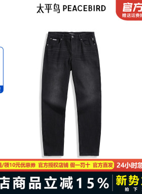 【商场同款】太平鸟男装 美式复古黑色水洗修身牛仔裤男B1HAE412D