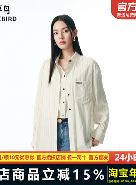 【商场同款】太平鸟 25秋新款女士假两件条纹长袖衬衫A1CAF3124
