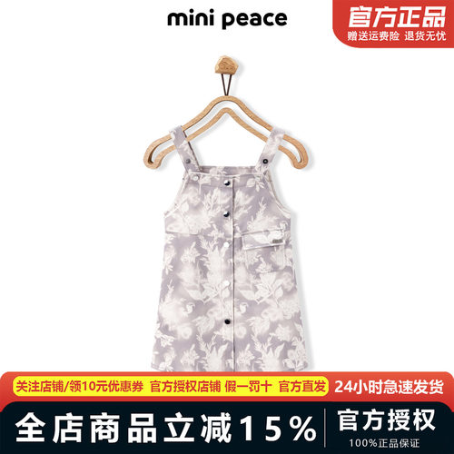 【时尚系列】MINIPEACE太平鸟童装女童花朵背心裙春季新款