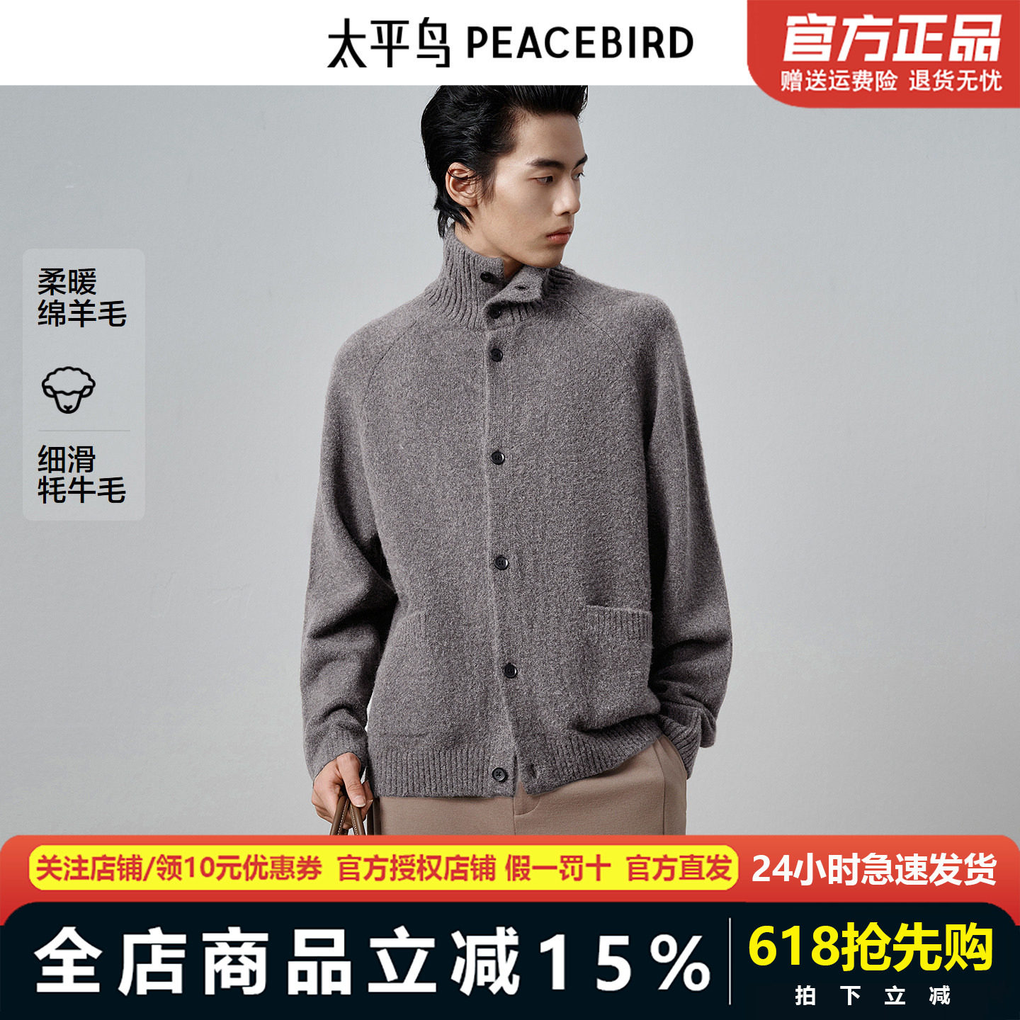 【商场同款】太平鸟男装耗牛绒毛衫新款翻领羊毛针织衫B1EAF4B17