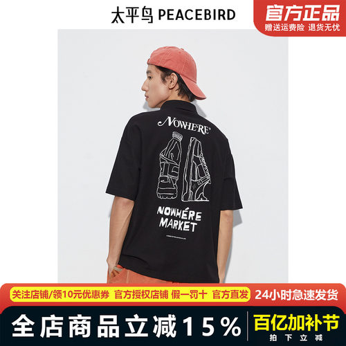 太平鸟男装 24撞色印花短袖t恤休闲polo衫 B2COE2530