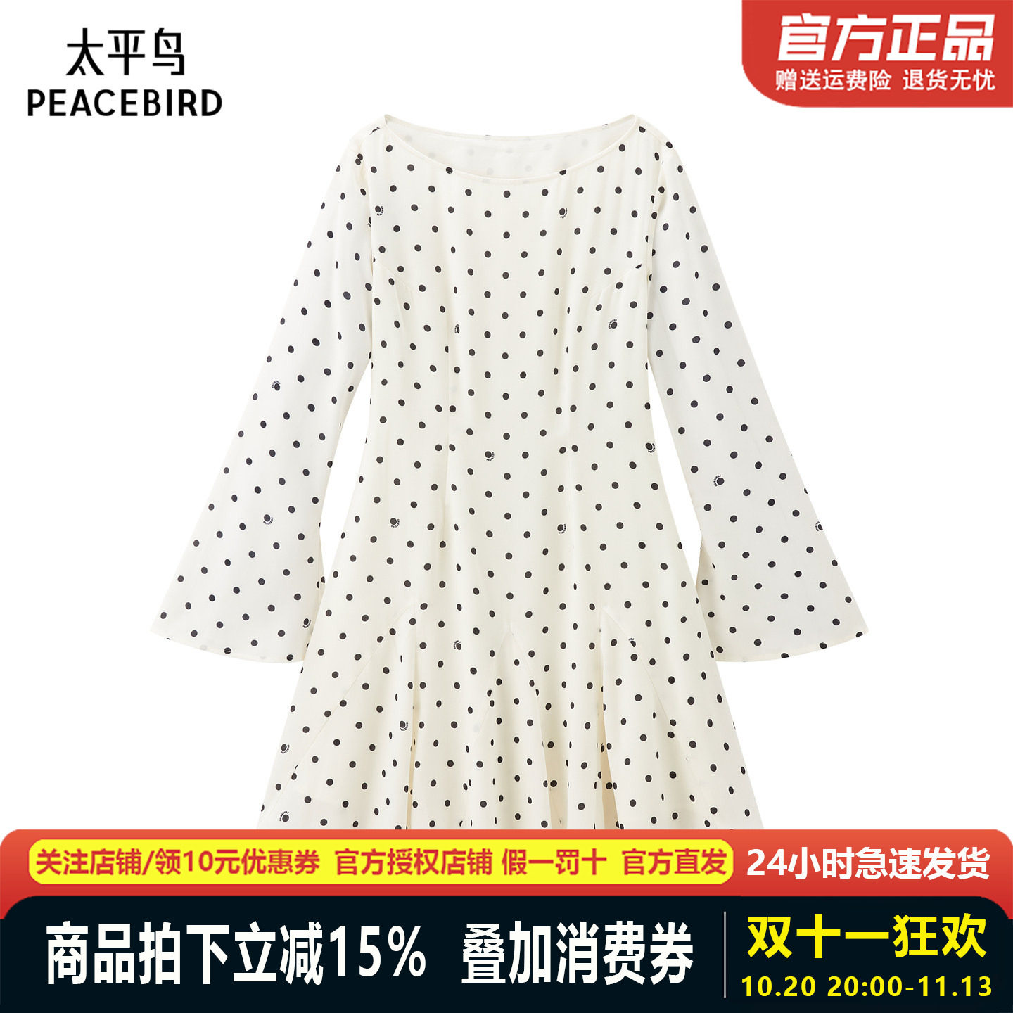 【波点缪斯】太平鸟喇叭袖连衣裙女夏白色裙子法式长袖收腰鱼尾裙