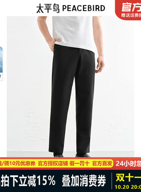 太平鸟男装 商务黑色修身斯文九分休闲裤男B1GGF2237