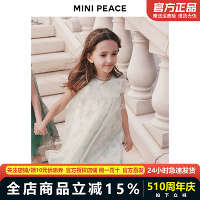 【专柜同款】MINIPEACE×MARIA大师合作系列女童蓬蓬纱连衣裙夏季