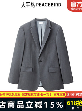 【商场同款】太平鸟男装 24年秋季灰色西服外套男B1BAE3X08