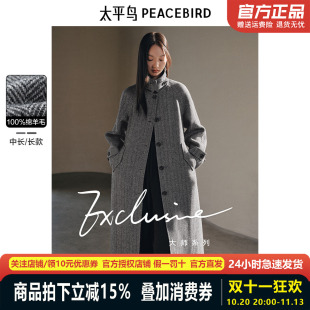 太平鸟全羊毛人字纹时尚翻领双面呢大衣女2024冬新款ABAAE430Q01