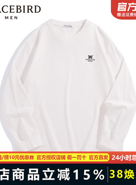 太平鸟男装 春季白色长袖T恤男B1CPE1235