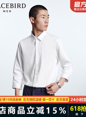 【商场同款】太平鸟男装韩版时尚休闲七分袖白色衬衫男B1CBD2254