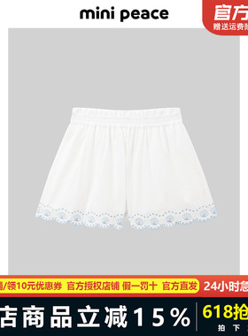【专柜同款】MINIPEACE太平鸟童装女童短裤夏季儿童白色刺绣裙裤