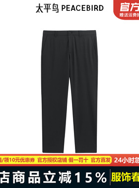 太平鸟男装休闲裤25春季新款修身商务西装裤休闲长裤潮B1GBE3A07