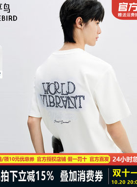 太平鸟男装 夏季新款白色短袖T恤男B1CNF2617