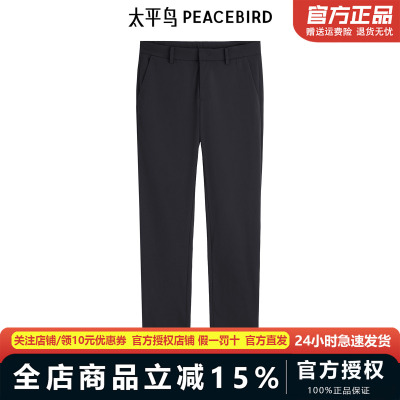太平鸟男装直筒西装裤夏季新款透气商务舒适百搭休闲裤B1GBE2138