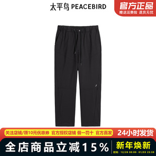 休闲裤 太平鸟男装 春季 新款 B1GBE3A09 四面弹户外长裤 商场同款