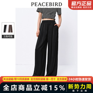 太平鸟休闲长裤 新款 高腰阔腿显瘦直筒裤 女A8GBE2A5401 2024年夏季