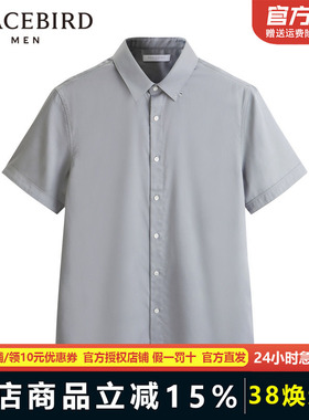 【商场同款】太平鸟男装夏季韩版商务休闲灰色短袖衬衫B1CCD2307