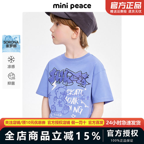 [凉感抑菌]MINIPEACE太平鸟童装男童潮酷短袖T恤儿童夏装上衣新款