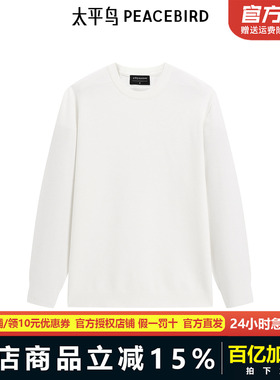 【商场同款】太平鸟男装纯色肌理毛衣春新款刺绣针织衫B1EBF1444