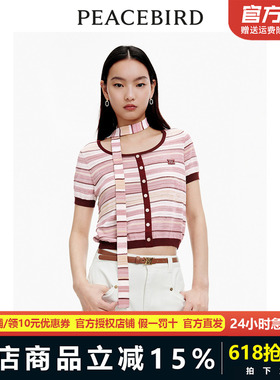 【商场同款】太平鸟2024年夏季新款时髦条纹线套衫A1EEE2548A0