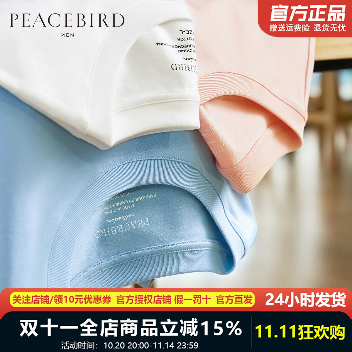 太平鸟男装短袖T恤男夏季纯色打底衫纯棉韩版青年半袖潮BWDA82120