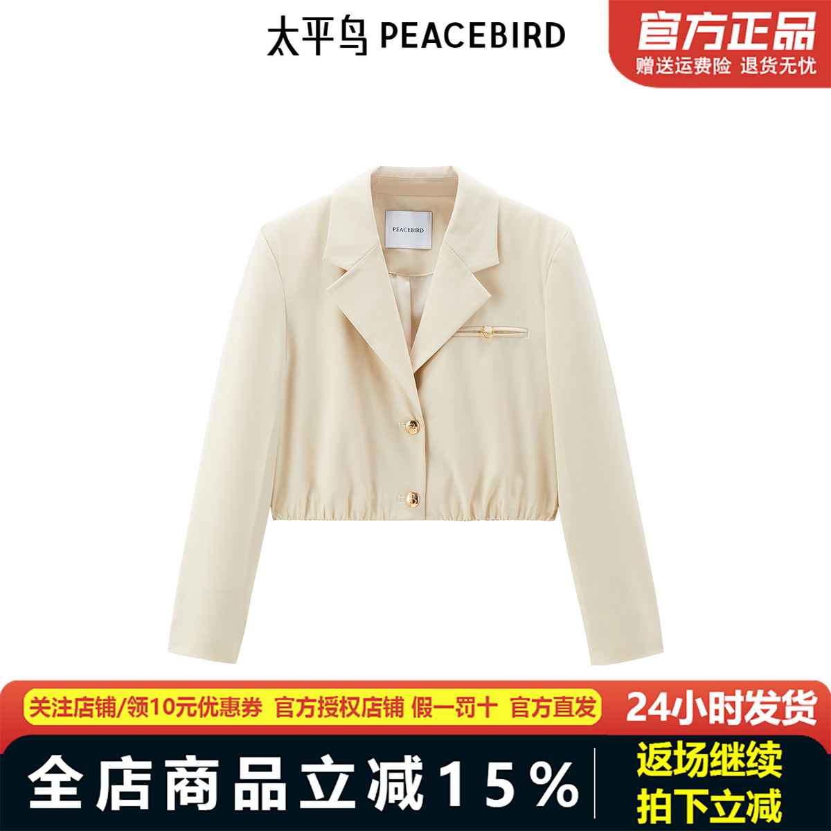 太平鸟女装年秋季新款西装