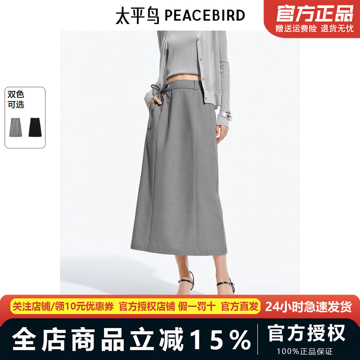 太平鸟女装绑带铅笔裙2025春夏新款直筒高腰显瘦长款简约半身裙女
