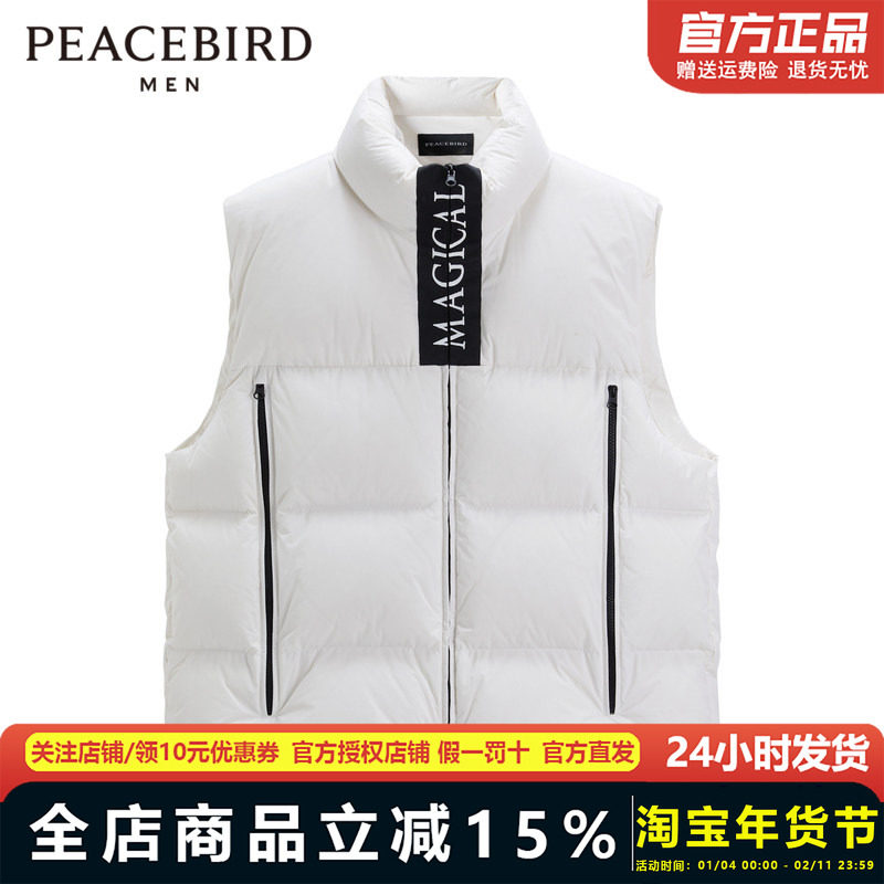 太平鸟男装冬季新款男士立领棉马夹B1AGD4205,男装,常规马甲,淘宝优惠券,粉丝福利购,淘宝优惠卷