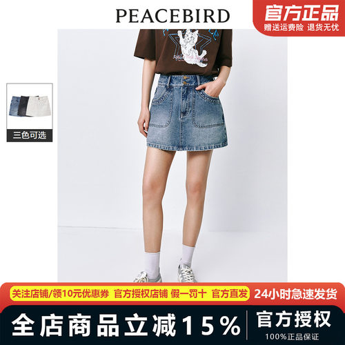 太平鸟女高腰复古工装牛仔裙裤2024年夏季A字阔腿短裤A7HBE226201