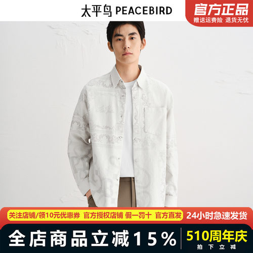 【商场同款】太平鸟男装衬衫B1CHE3222