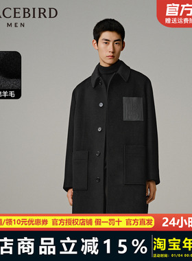 太平鸟男装 年冬季新款毛呢大衣外套男B1AAD4351