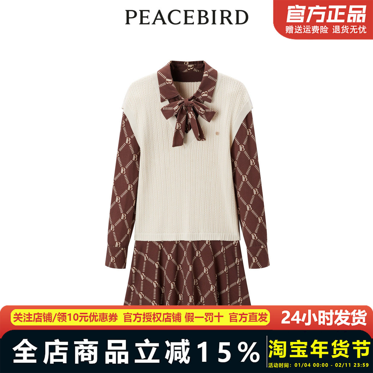 太平鸟女装2023冬季新款拼接假两件连衣裙A1FAD4271,女装/女士精品,连衣裙,淘宝优惠券,粉丝福利购,淘宝优惠卷