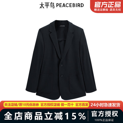 【商场同款】太平鸟男装轻薄泡泡纱西服春新款商务外套B1BAF1406