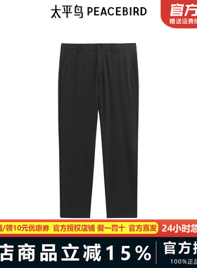 太平鸟男装休闲裤25春季新款修身商务西装裤休闲长裤潮B1GBE3A07