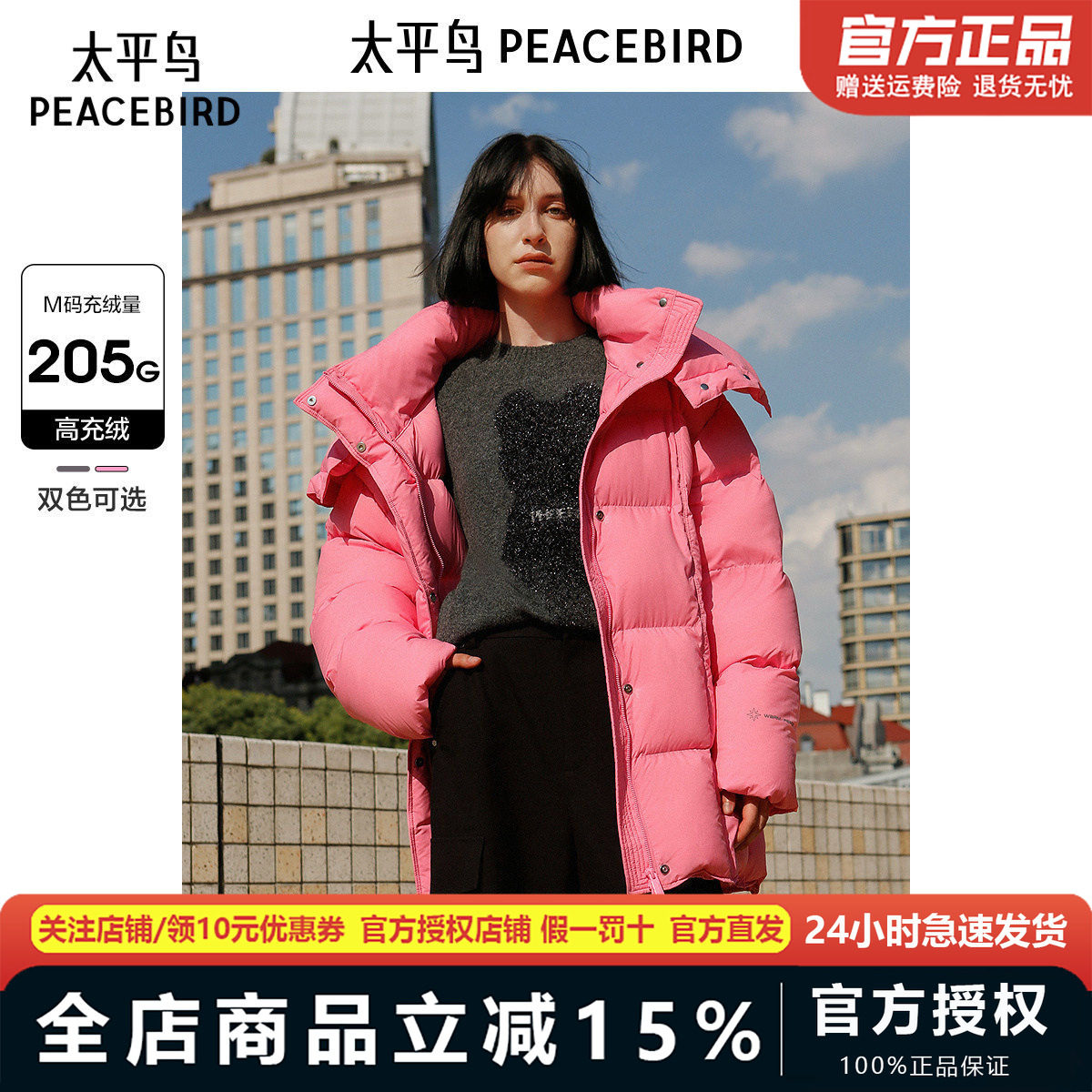 太平鸟女装冬季新款加厚保暖一手长立领泡芙羽绒服A3ACE4333