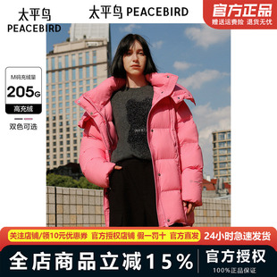 太平鸟女装冬季新款加厚保暖一手长立领泡芙羽绒服A3ACE4333