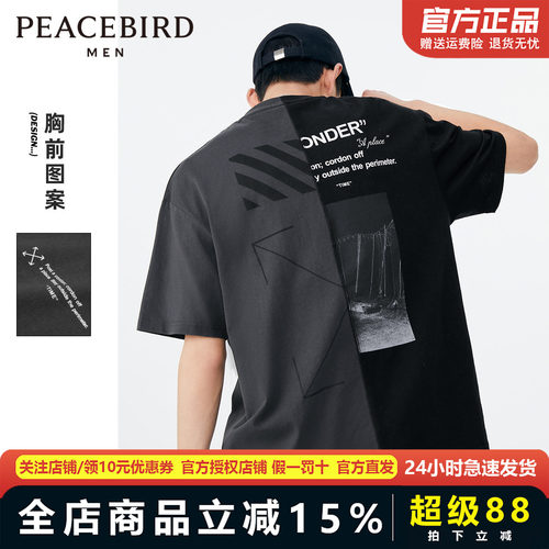 太平鸟男装短袖T恤潮酷拼接体恤衫赛博朋克机能打底衫BWDAB2575