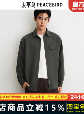 太平鸟男装 休闲衬衫2025秋季工装衬衫休闲时尚男士衬衫BACHF3262