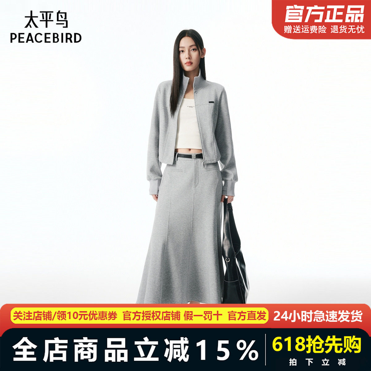 【商场同款】太平鸟针织空气层立领长袖灰色外套女卫衣A3BBF3215